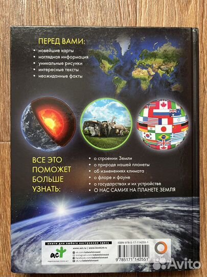 Иллюстрированный атлас мира