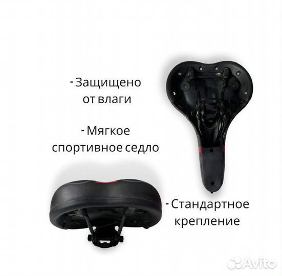 Седло для велосипеда