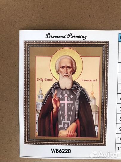 Икона сергий радонежский