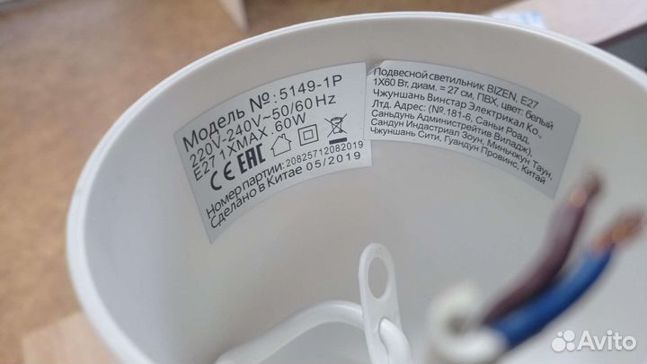 Подвесная люстра