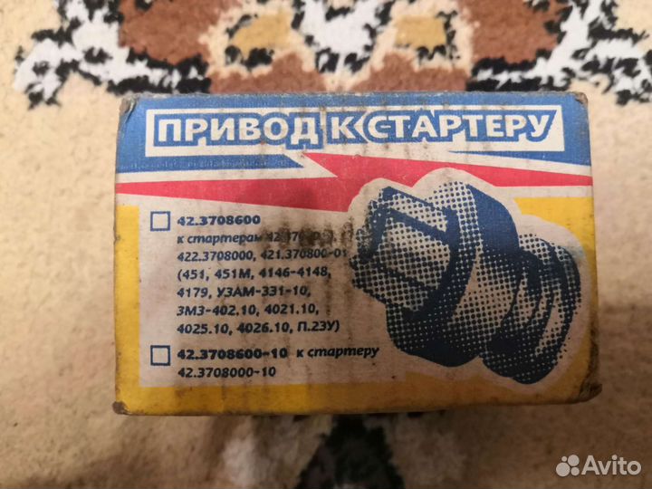 Привод стартера