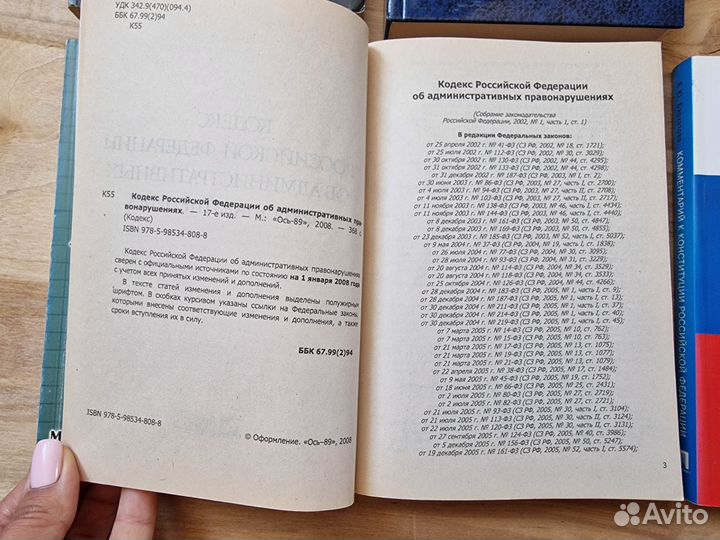 Общая психология, Немов Р.С. 2008 год