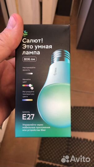 Умная лампа Салют