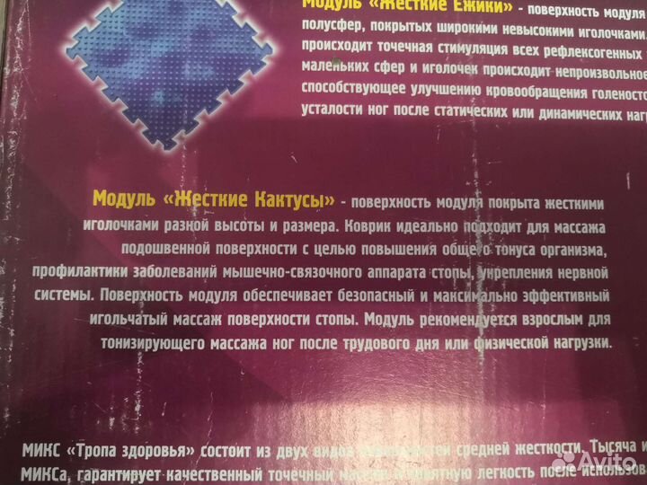 Коврик массажный детский