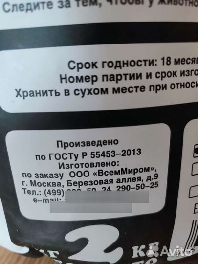 Корм Zooring для собак 2 кг Премиум качества