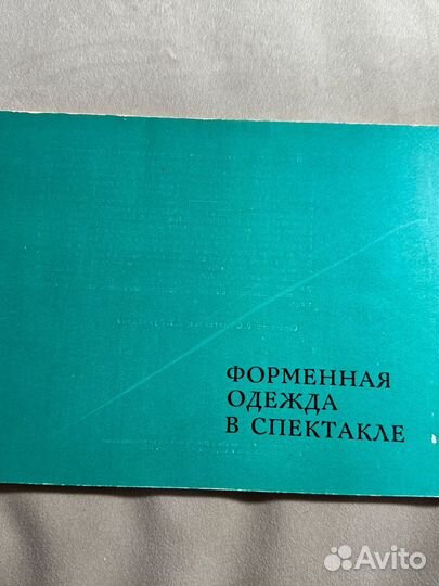 Книга для портных