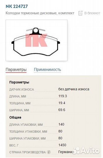 Колодки тормозные передние для Audi А4