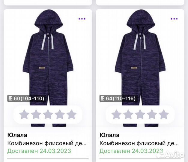 Детский комбинезон флисовый