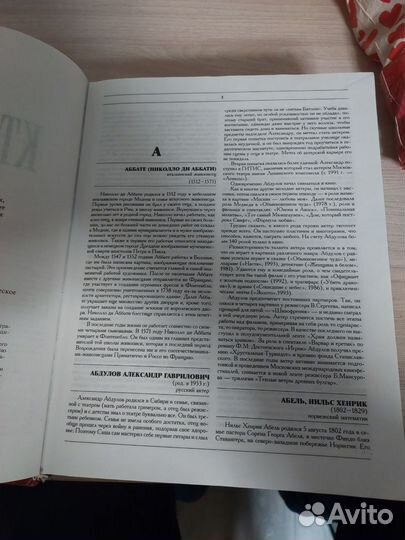 Энциклопедия