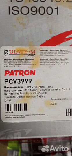 Шрус транспорт t4 внутренний