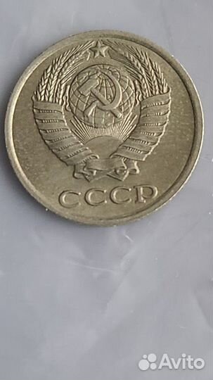 10 копеек 1983.СССР