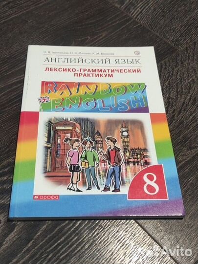 Лексико-грамматический практикум по английскому