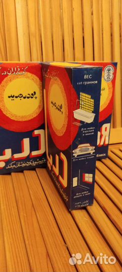 Стиральный порошок «Дарья» времён СССР Иран