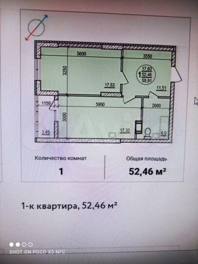 1-к. квартира, 52,5 м², 9/17 эт.