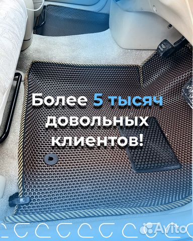 Автоковрики 3d eva