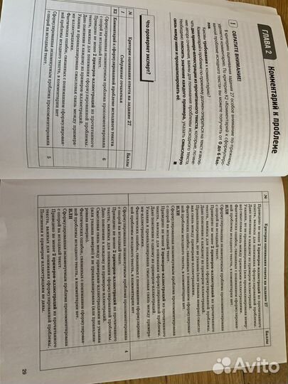 Сборник егэ подготовка к сочинению