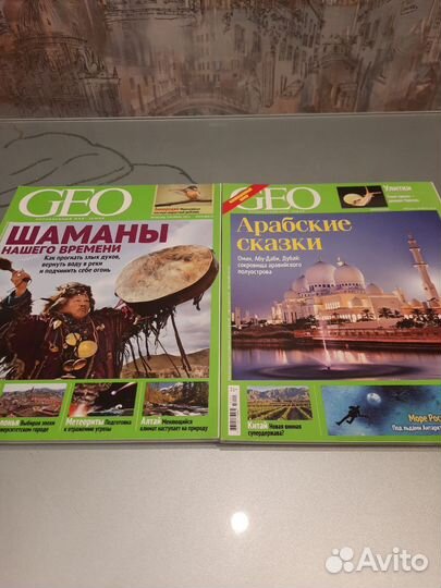 Журналы GEO (Гео)