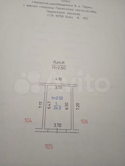 Гараж, 24 м²