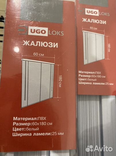 Жалюзи новые белые 3 шт