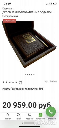 Подарочный набор для мужчин