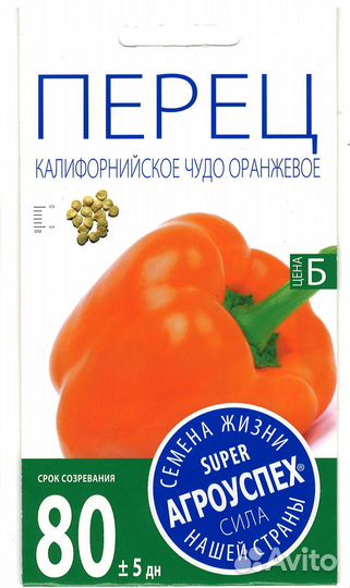 Агроуспех Перец Калифорнийское чудо оранжевое 0.1г