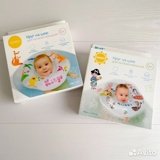 Круг для купания новорожденных