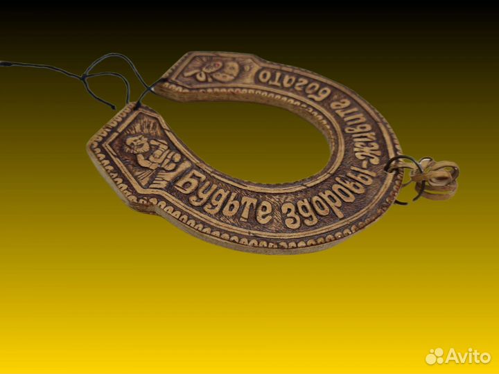 П.3514 Подкова на счастье