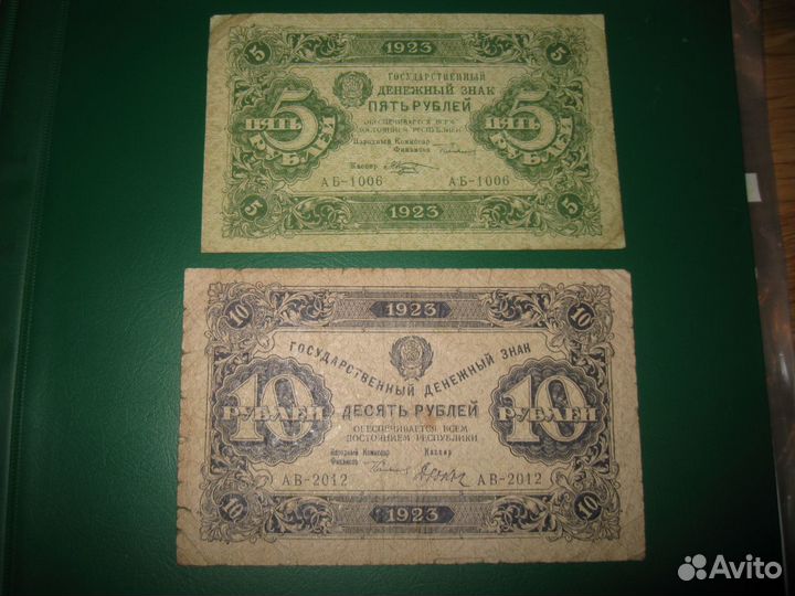 Банкноты СССР Оригинал