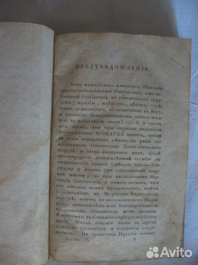 Мемуары. Кампания 1812 года