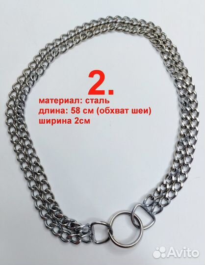 Амуниция для собак : ошейник, поводок, шлейка, нам