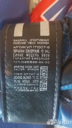 Амуницыя для бокса