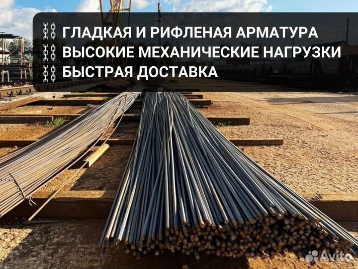 Арматура для монолитного строительства