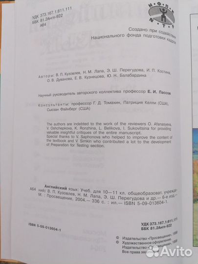 Английский язык 10-11 кл