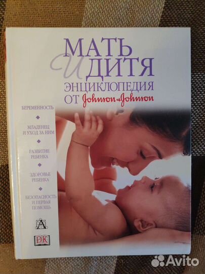 Книги для молодых родителей