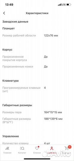 Графический Планшет Huion H430P