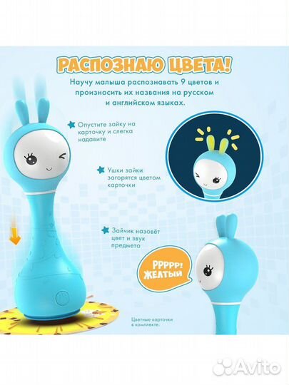 Умный Зайчик alilo