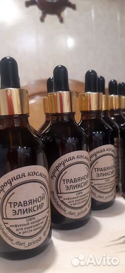 Травяной эликсир для укрепления и роста волос