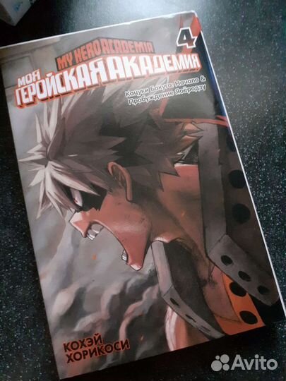 Манга моя геройская академия