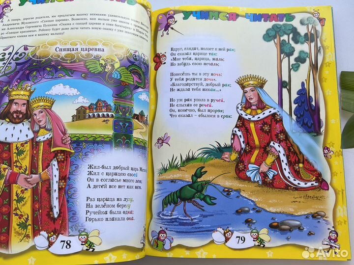 Детская энциклопедия