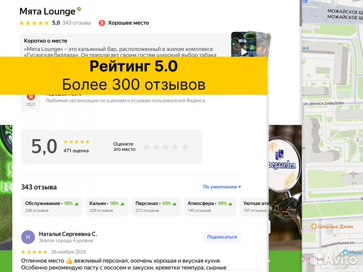 Кальянная с кухней, вип-комнатой, караоке