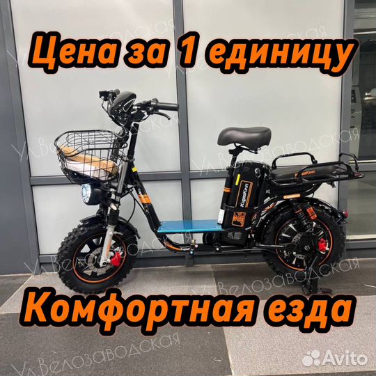 Электровелосипед Kugoo v3 pro