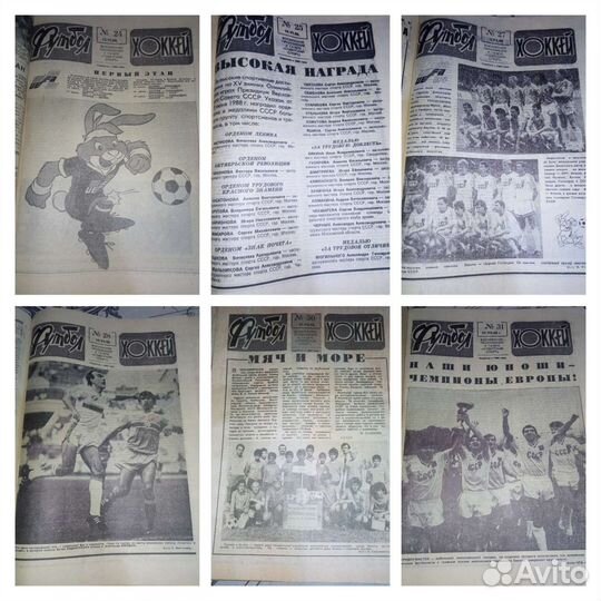 Еженедельник Футбол Хоккей 1988 СССР