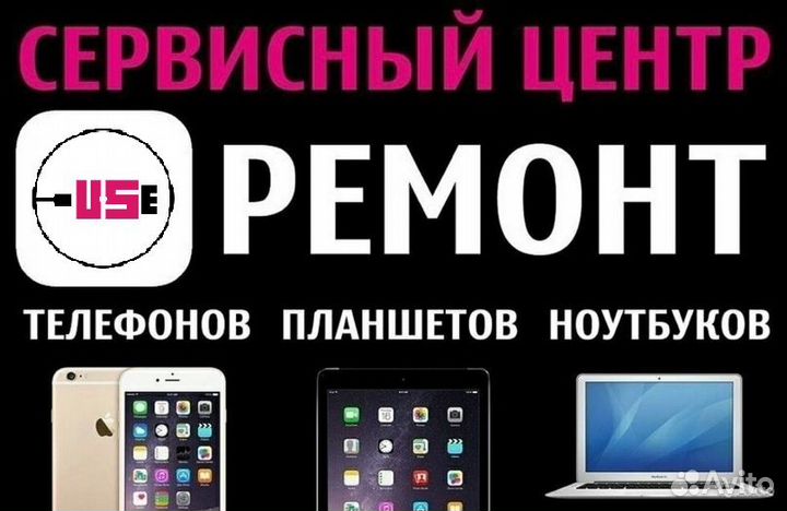 Ремонт телефонов Apple iPhone