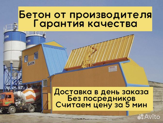 Бетон на граните