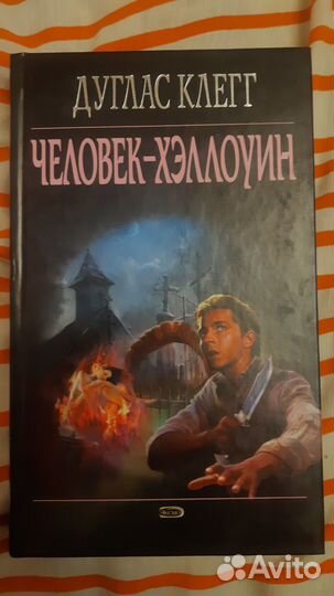 Книги Мистика