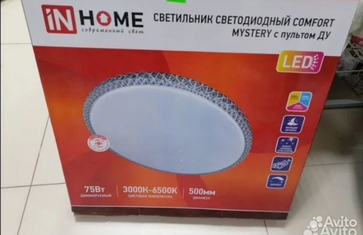 Светильник светодиодный