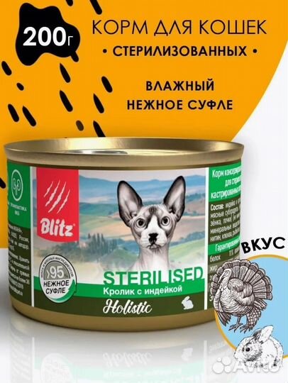 Влажный корм Blitz Holistic «Кролик с индейкой»