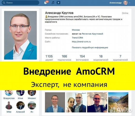 AmoCRM - Внедрение Настройка CRM / Санкт-Петербург в Санкт-Петербурге ...