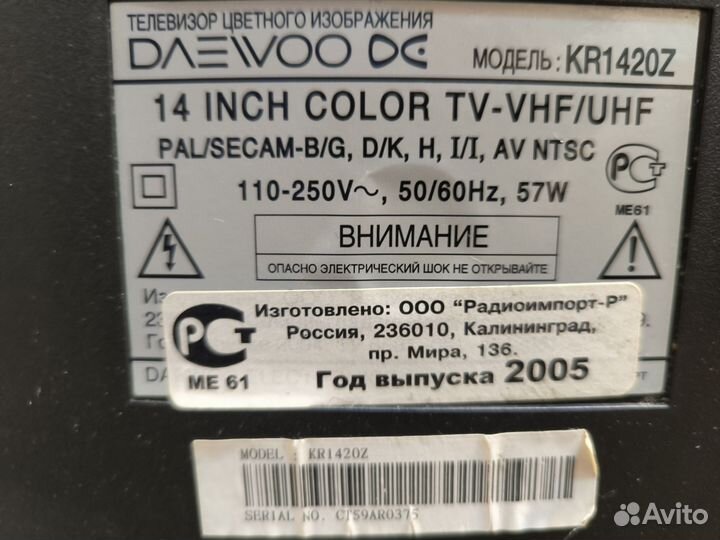 Телевизор бу Daewoo