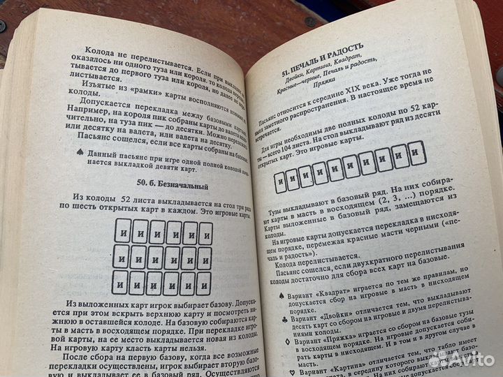 Искусство гадания книга 1995 год